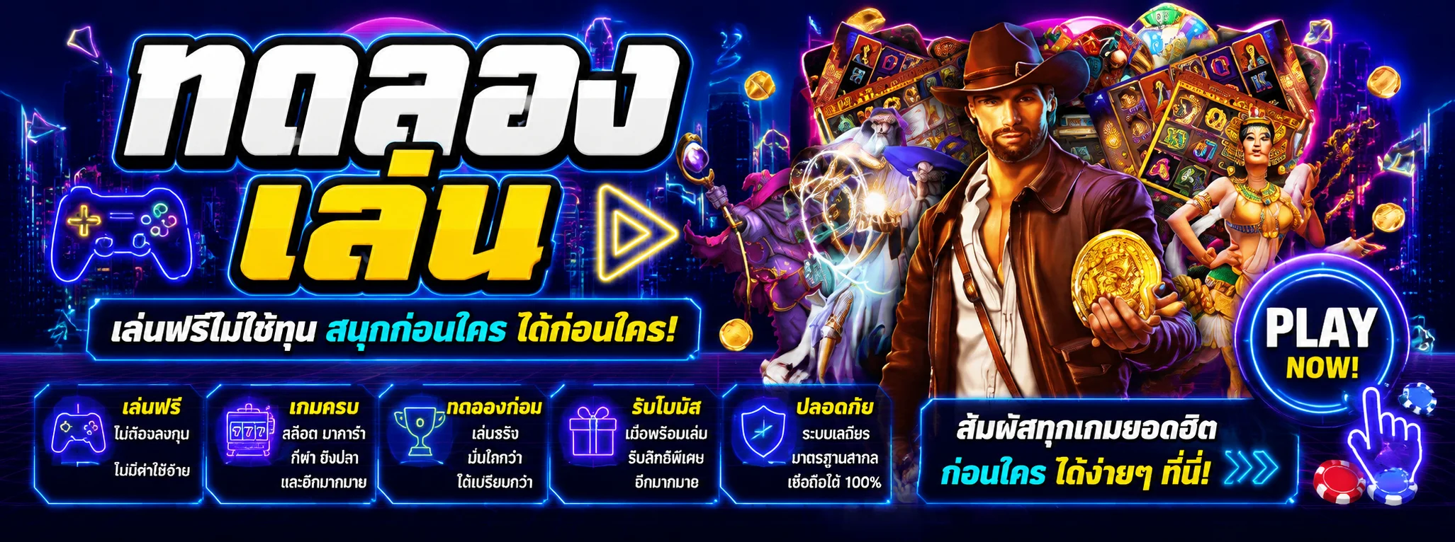 โหมดทดลองเล่นสล็อต PG SLOT ฟรีบน Lek77